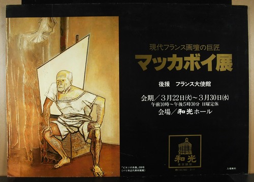 Originale ausstellungsposter - originale,