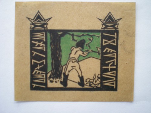 Exlibris holzschnitt - exlibris, ,